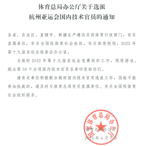 新球体育赛事快讯