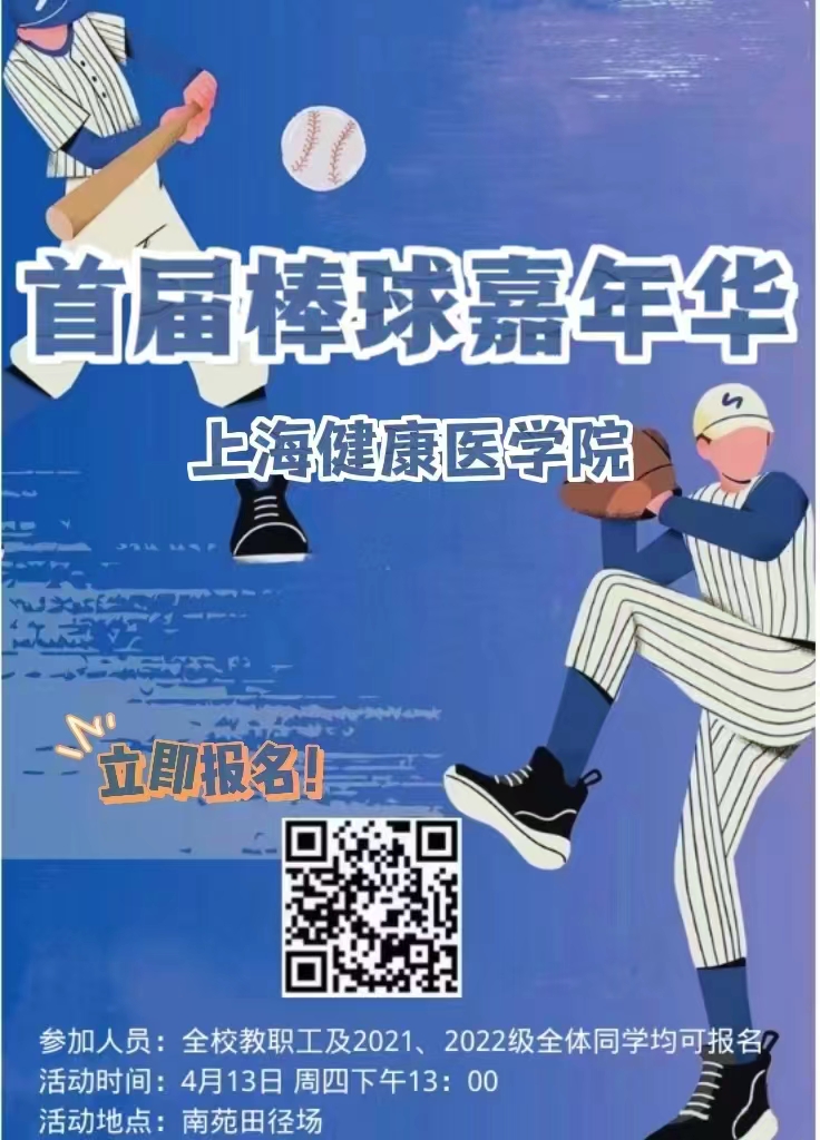 新球体育超级联赛