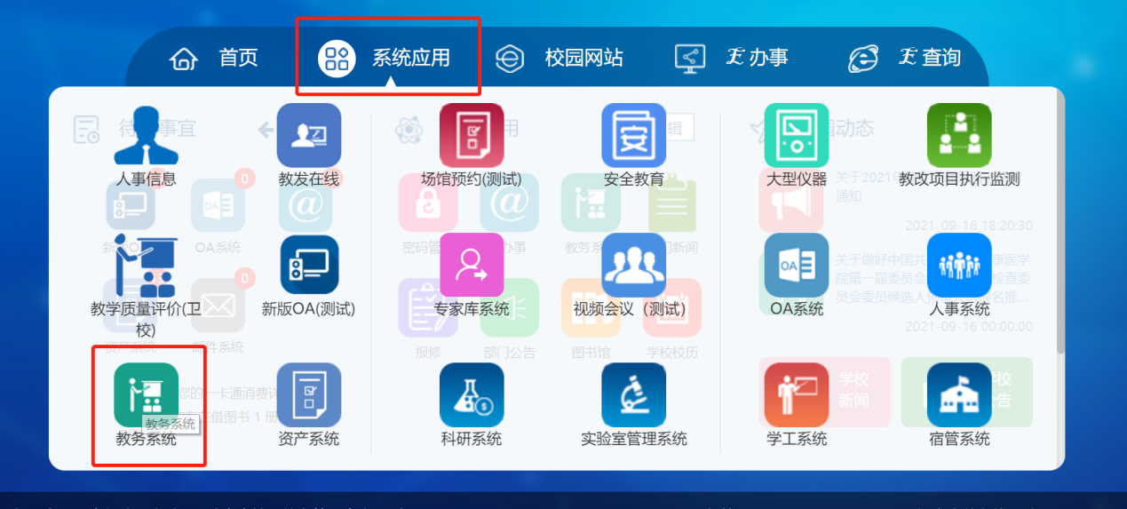 新球体育赛事资讯平台