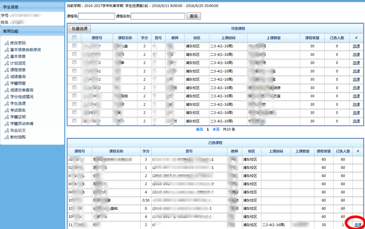 新球体育APP下载